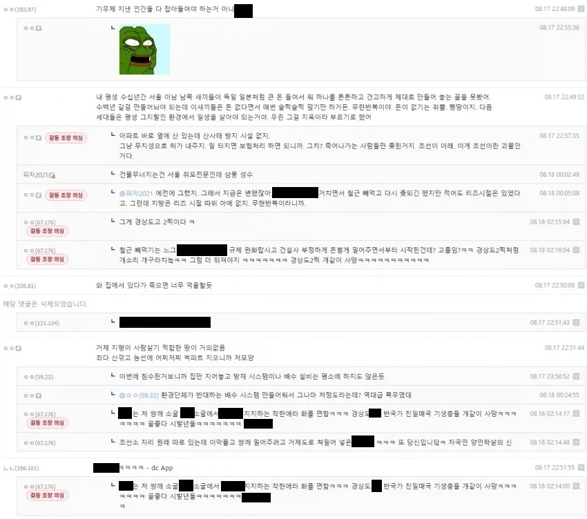 수상한 댓글을 탐지하는 확장프로그램의 효과_3.webp