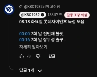 수상한 댓글을 탐지하는 확장프로그램의 효과_4.webp