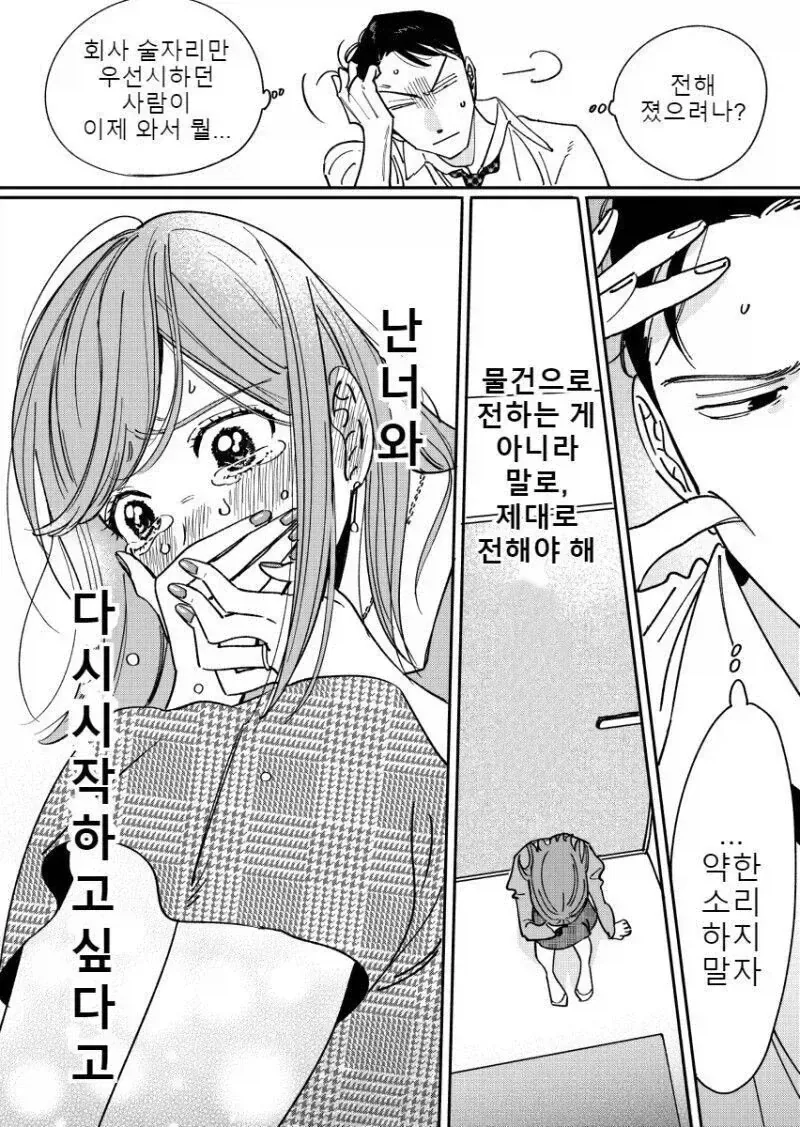 애정이 식어버린 부부_12.webp
