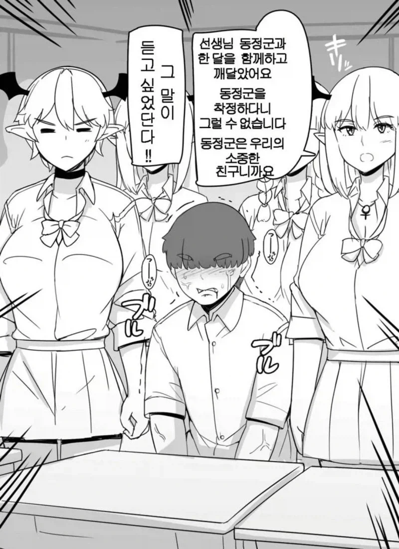 서큐버스 학교에 전학간 동정군_2.webp