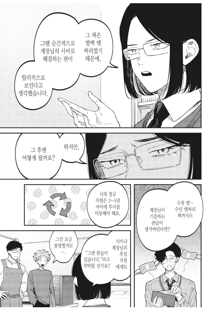 공공에서 담당자 사비로 처리하면 안되는 이유_4.webp