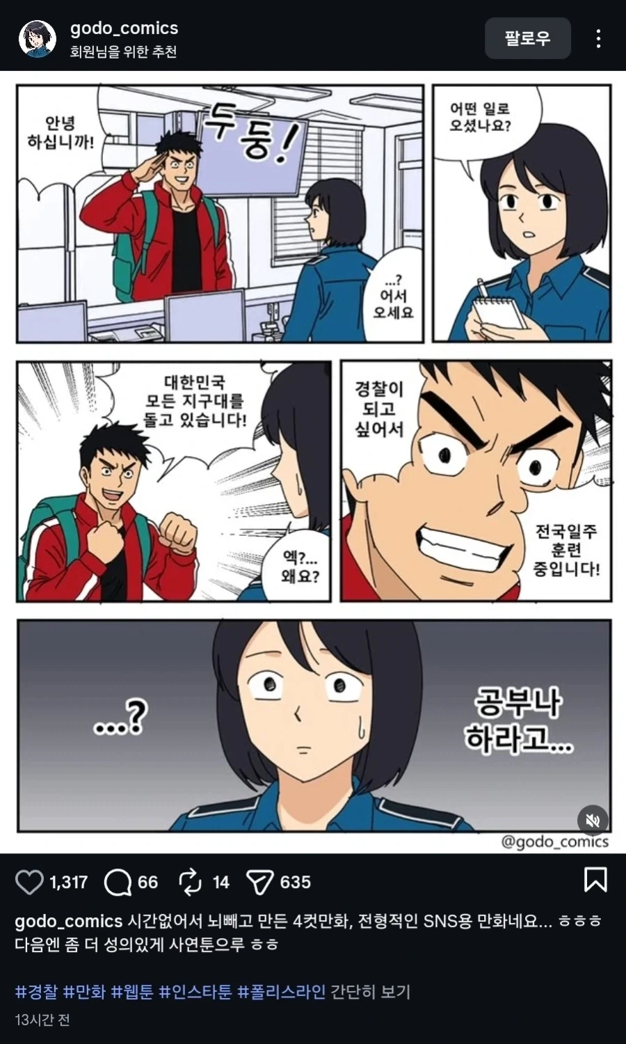반바지 입은 거 보여주면서 오타쿠 놀리는 갸루 이미지 4