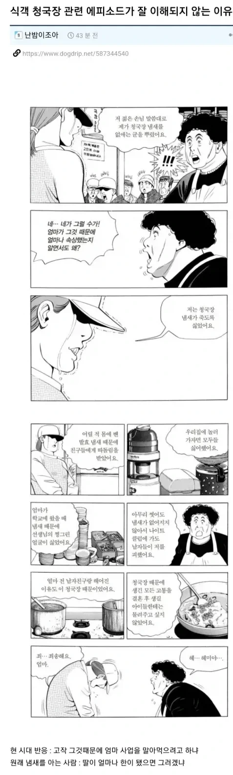 반바지 입은 거 보여주면서 오타쿠 놀리는 갸루 이미지 2