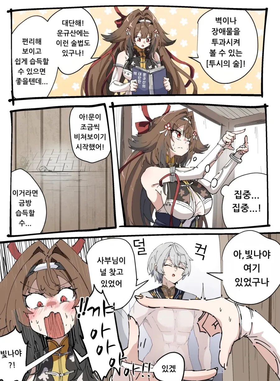 반바지 입은 거 보여주면서 오타쿠 놀리는 갸루 대표 이미지
