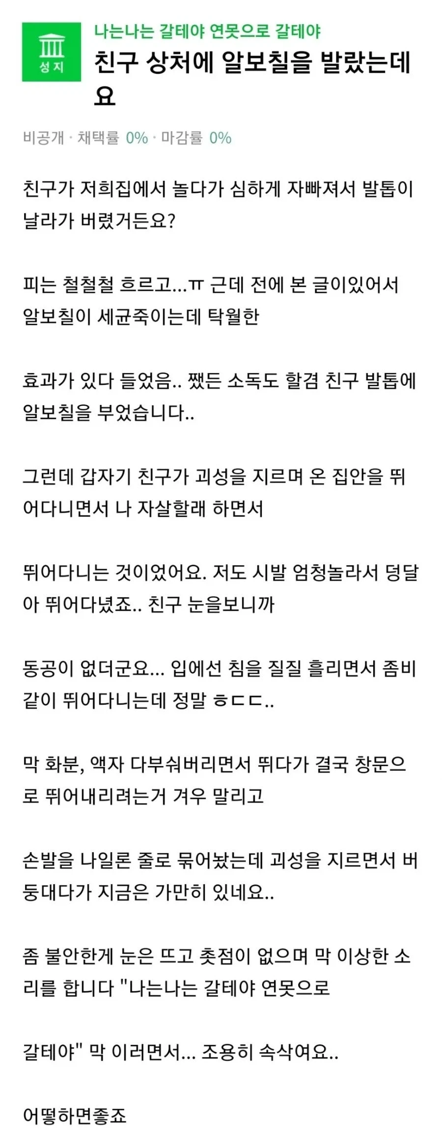 60년대 혼란스러운 미국의 어느 하버드 법대생의 연설 대표 이미지
