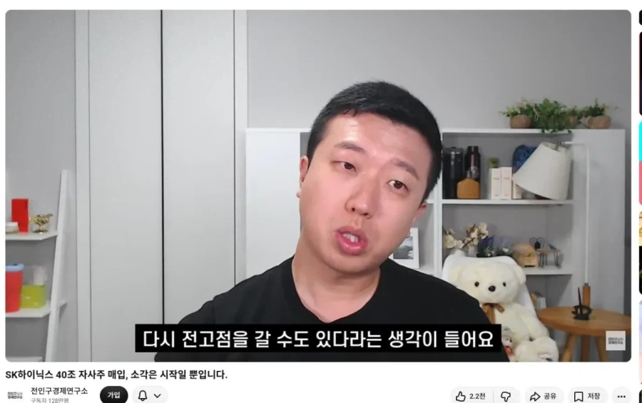 하이닉스에 내려진 사형선고_2.webp
