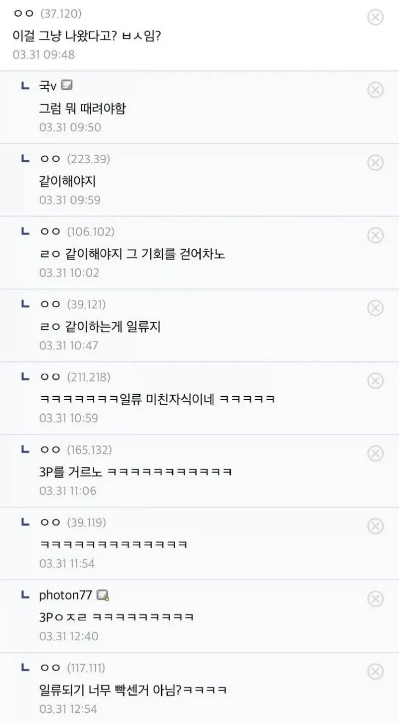 여친이 ㄸㅓㄱ치는거 직관한 디시인 jpg._3.webp