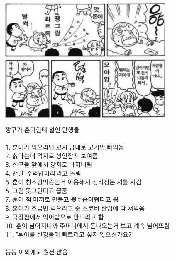 "무...문열어...주세요....살려주세요" 이미지 2