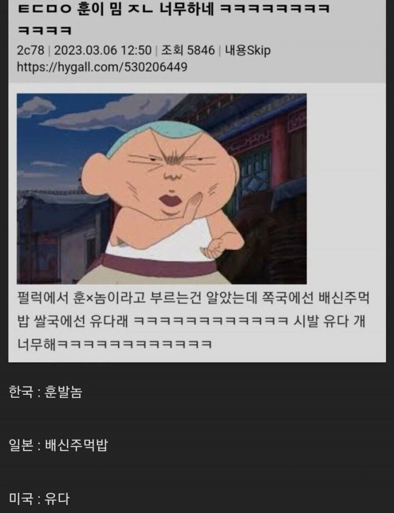 짱구는 못말려)훈이가 훈발놈된 이유_2.webp