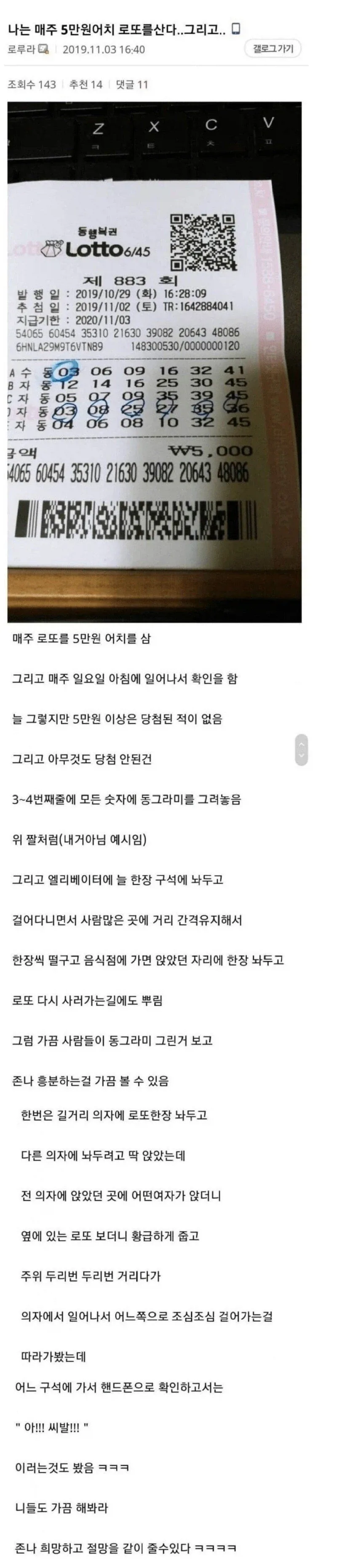 베르세르크가 해피엔딩인 if 루트 대표 이미지