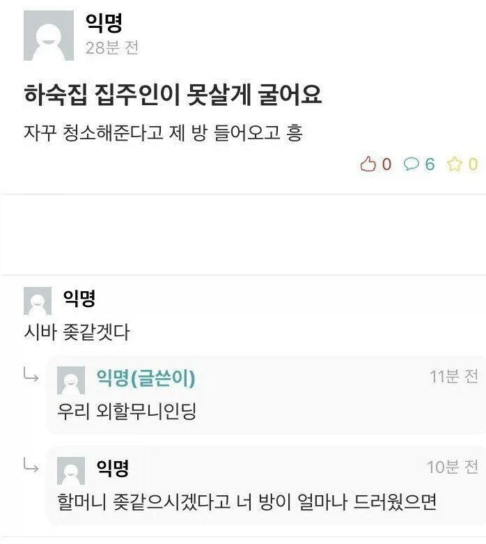 블리치에서 억울하게 음해당하는 캐릭터 원톱 이미지 9
