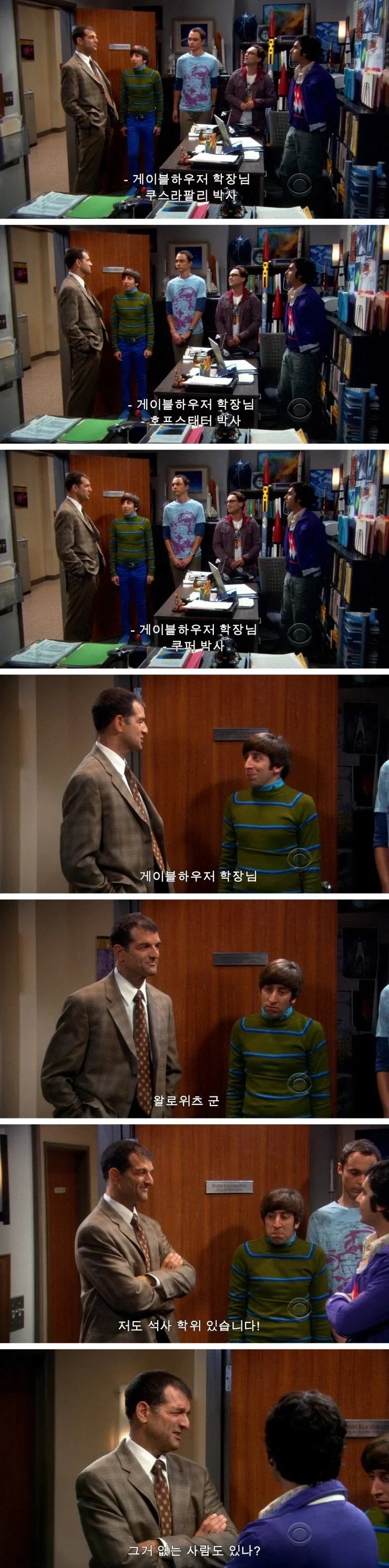 블리치에서 억울하게 음해당하는 캐릭터 원톱 이미지 8