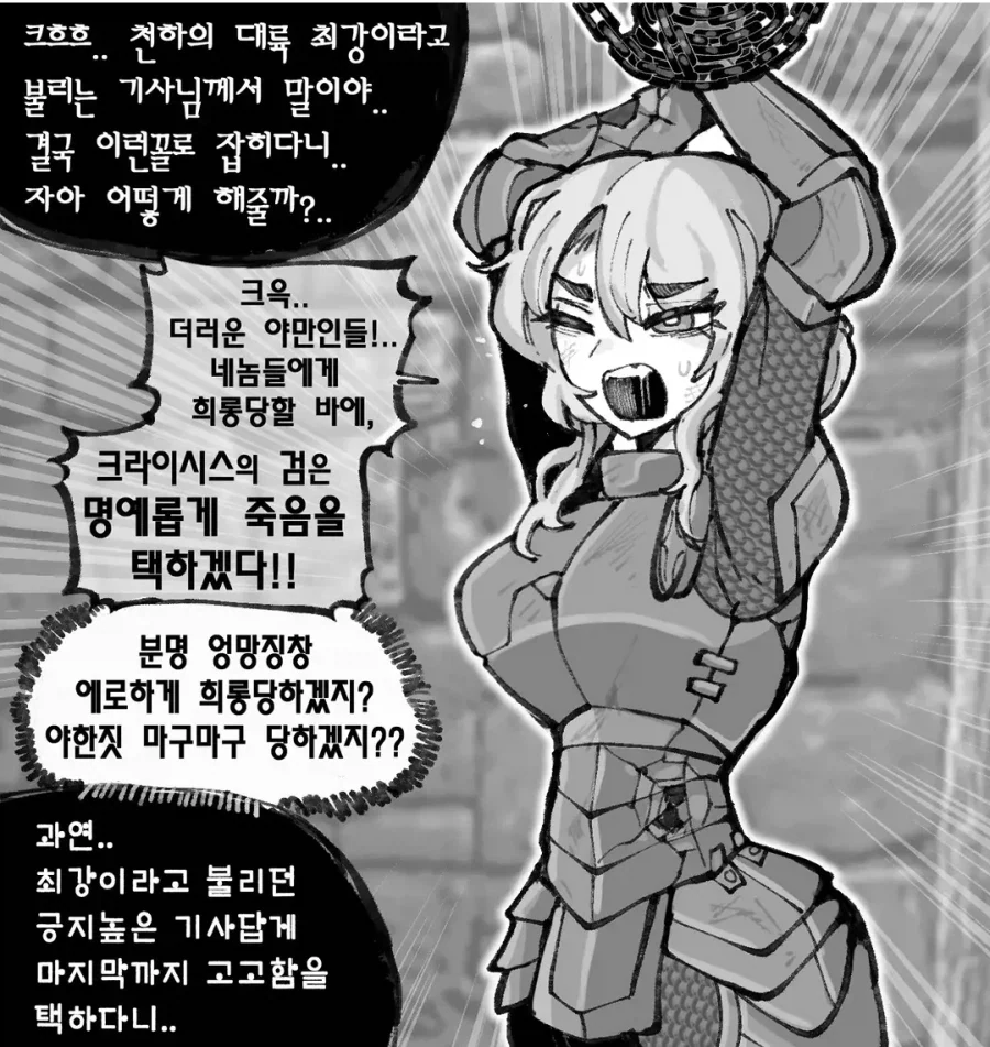 블리치에서 억울하게 음해당하는 캐릭터 원톱 이미지 5