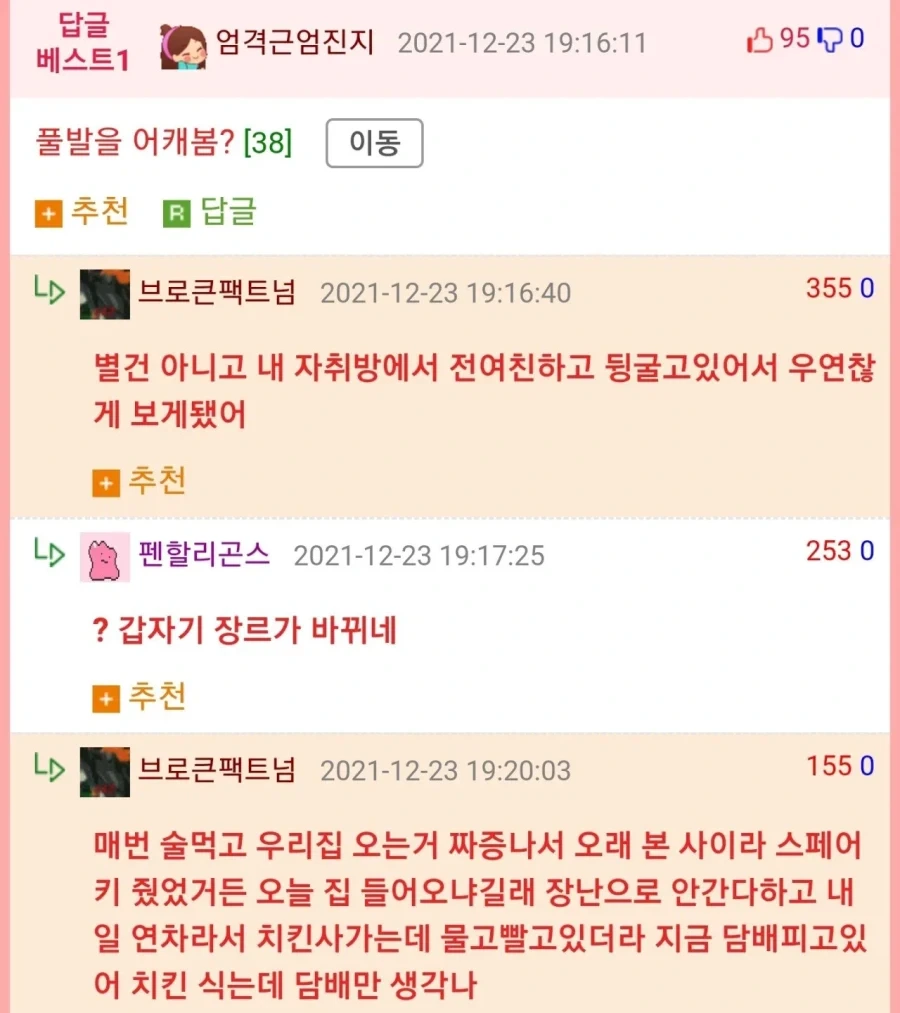 친구의 포신을 우연찮게 봤는데 구렁이가 있더라_2.webp