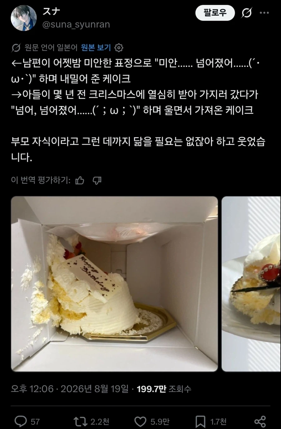 싱글벙글 천만원에 올라온 당근 매물 이미지 2