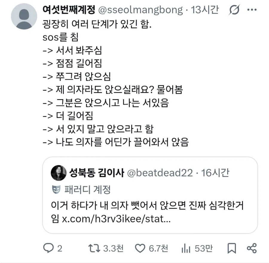 사무실에서 문제를 해결하는 표준 자세_2.webp