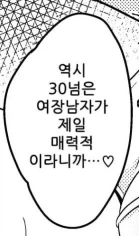 AI와 연애하는 컨셉의 예능에서의 기안84 이미지 2