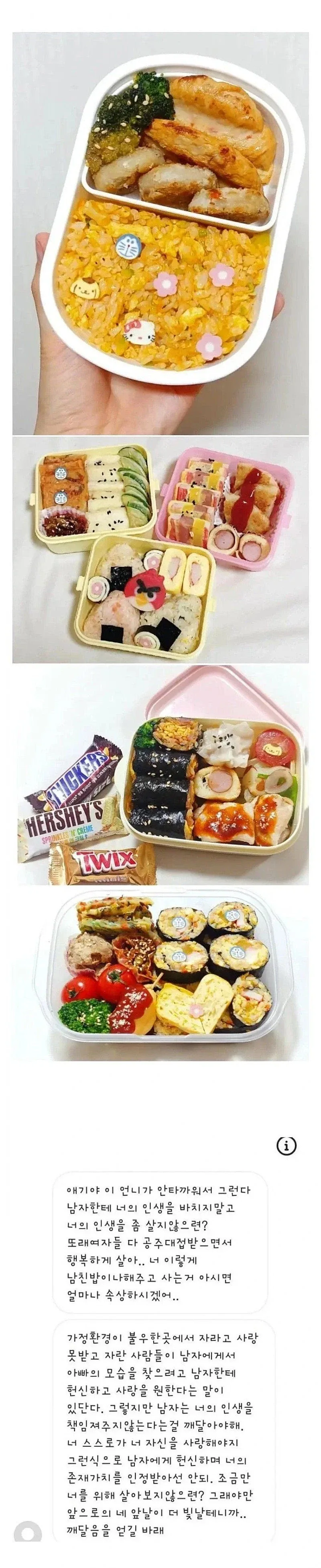 근데 도로롱은 종류가 2종류인거지?.jpg 이미지 3