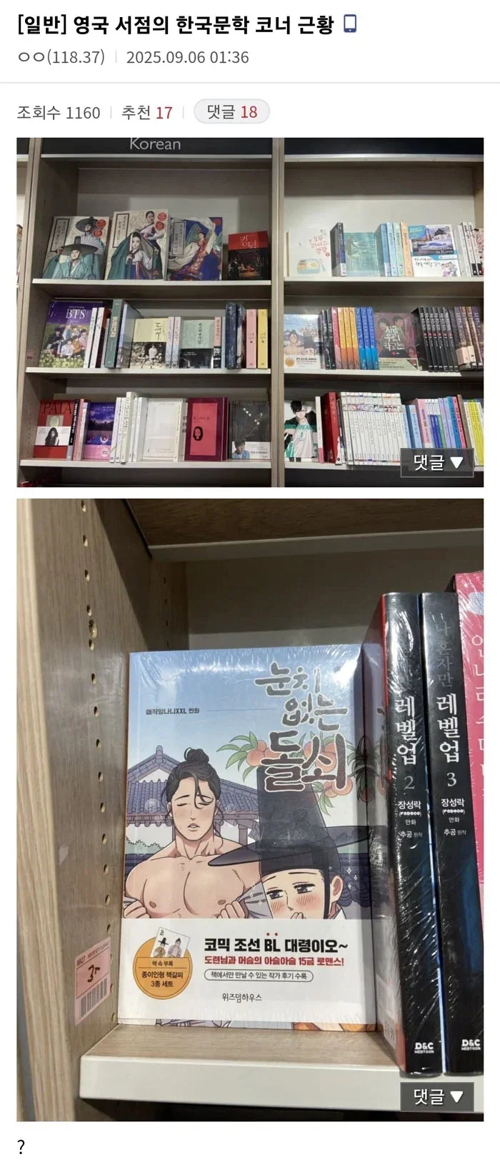 한번 망했다가 재건된 인류의 여름 휴가 이미지 2