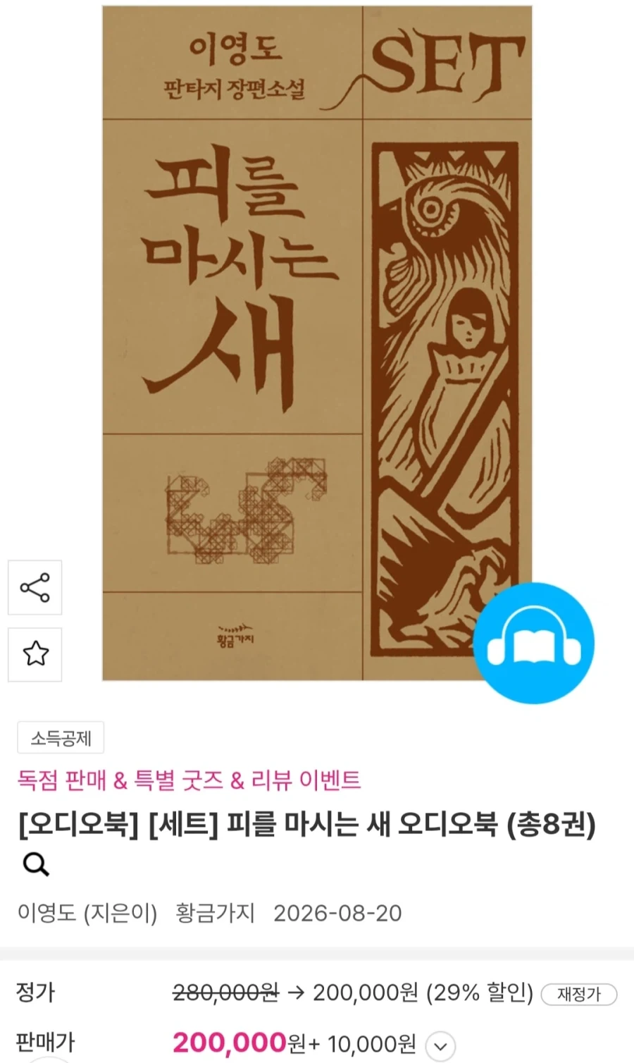 한번 망했다가 재건된 인류의 여름 휴가 대표 이미지