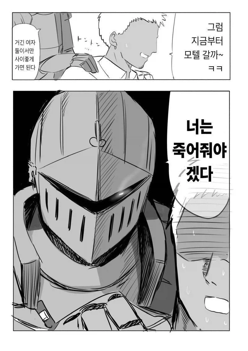 지구 온난화 가속시키는 순애기사_2.webp