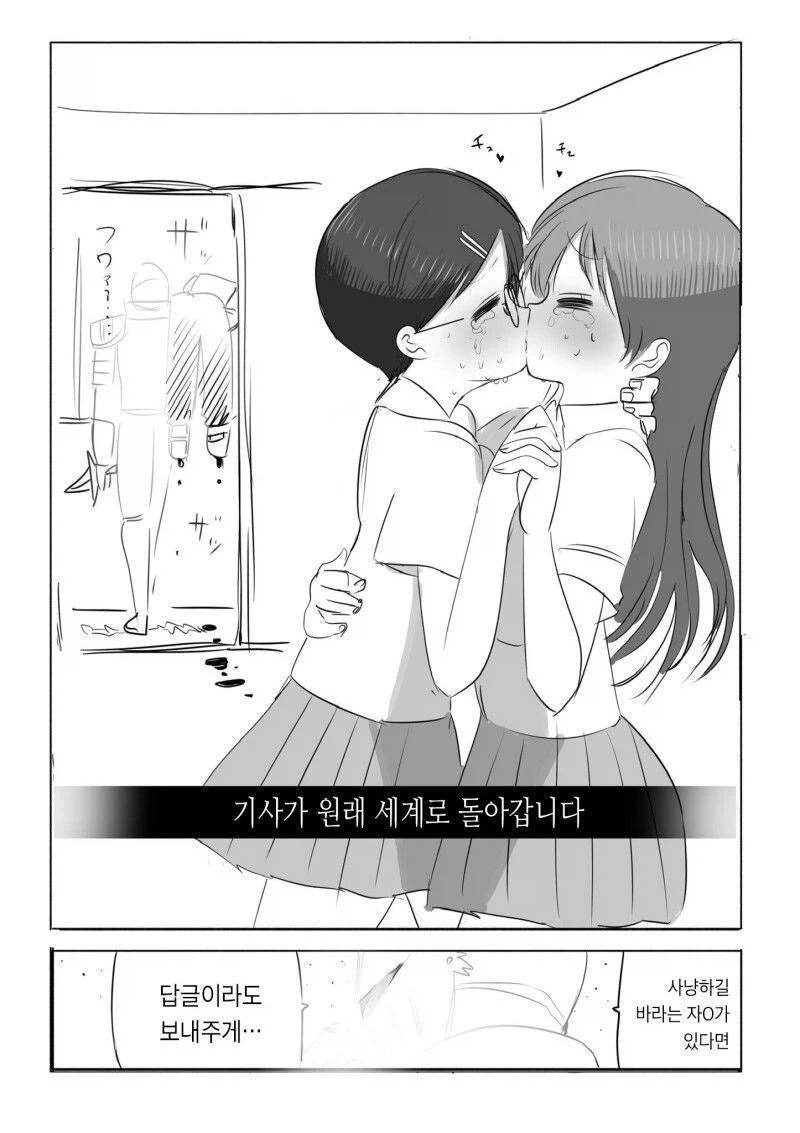 지구 온난화 가속시키는 순애기사_3.webp