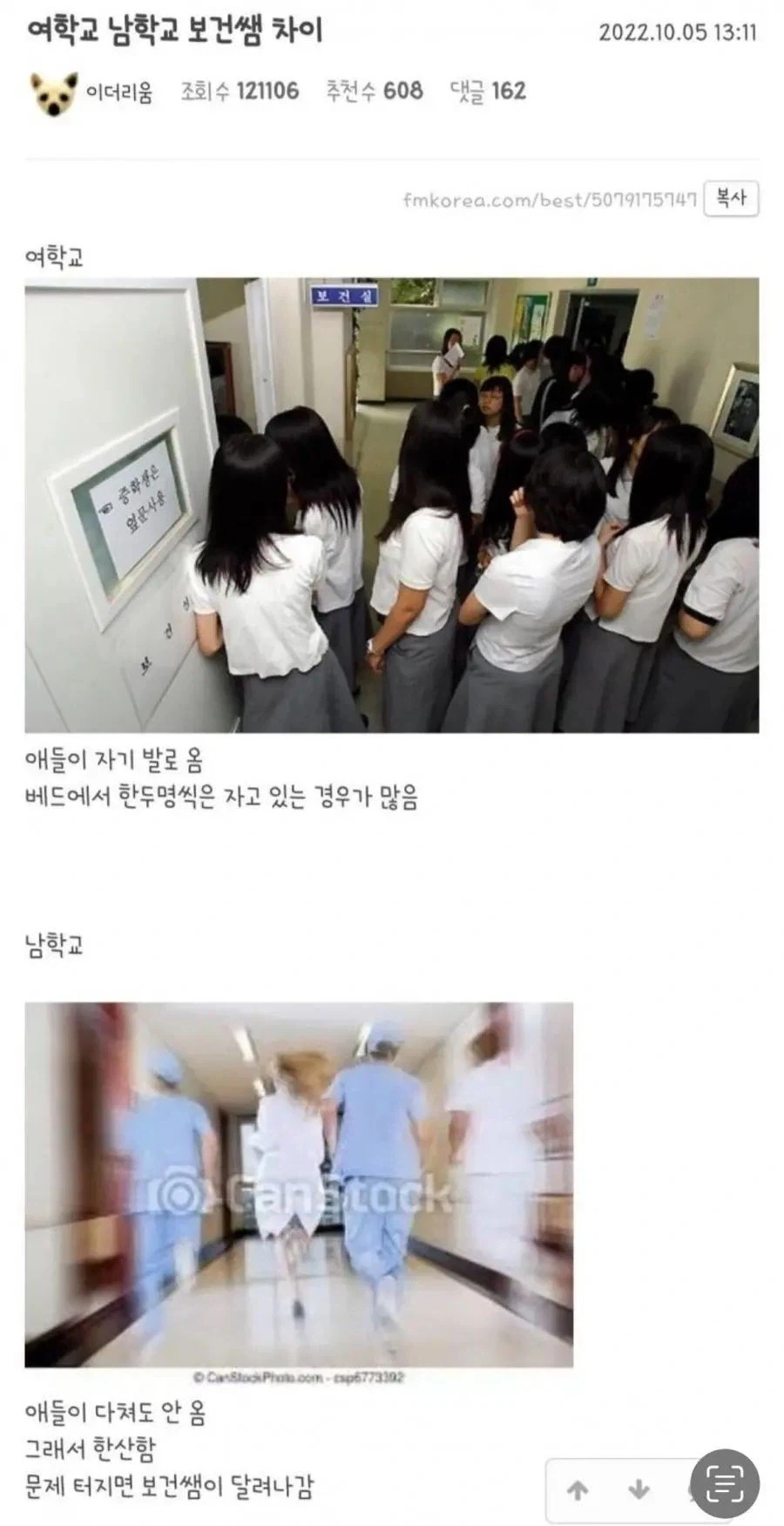 "아서 왕이 여자인거 상식이잖아." 이미지 3