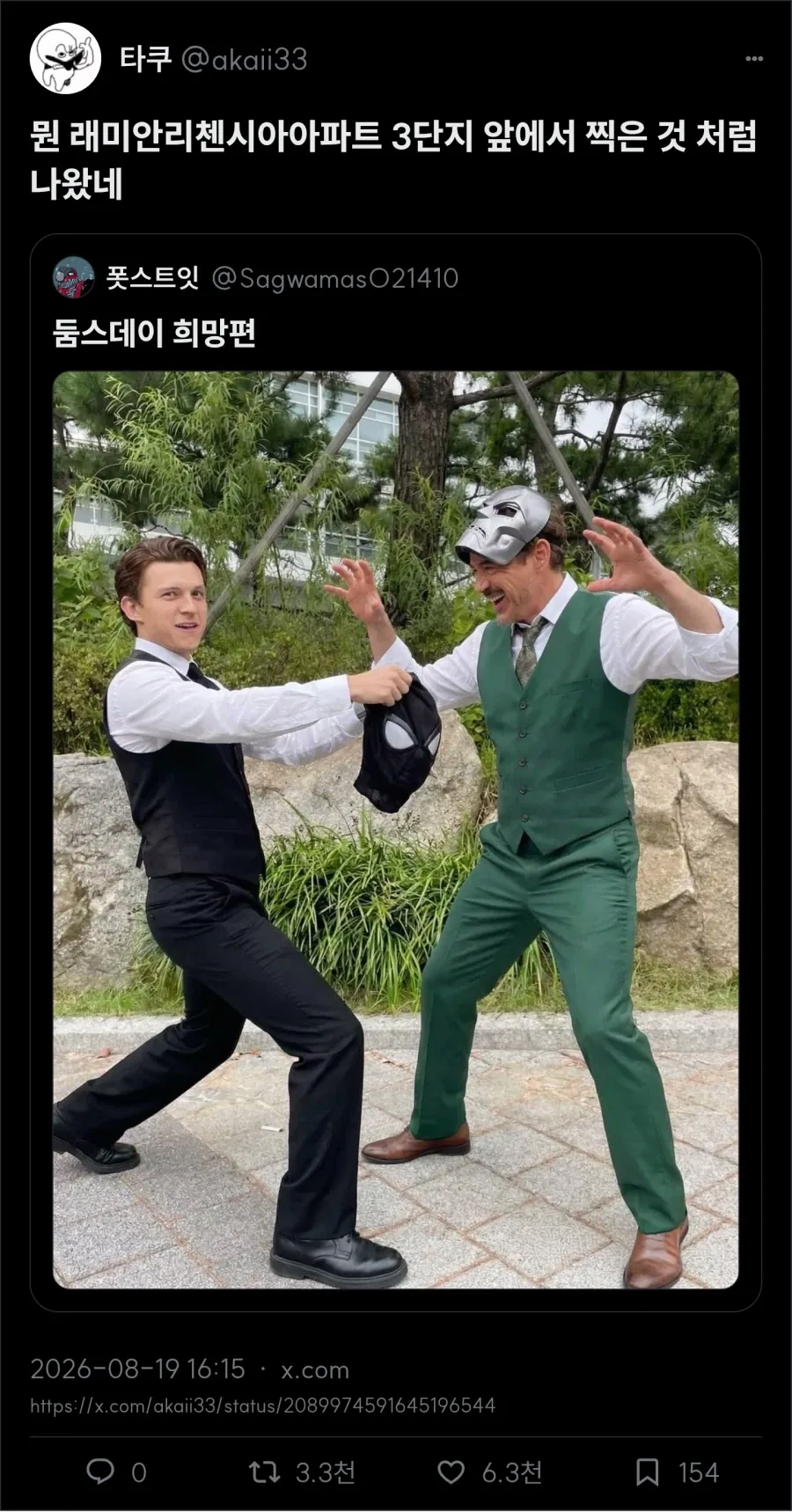 "태풍을 청소에 이용하다니. 현명하고 지혜롭다." 이미지 5