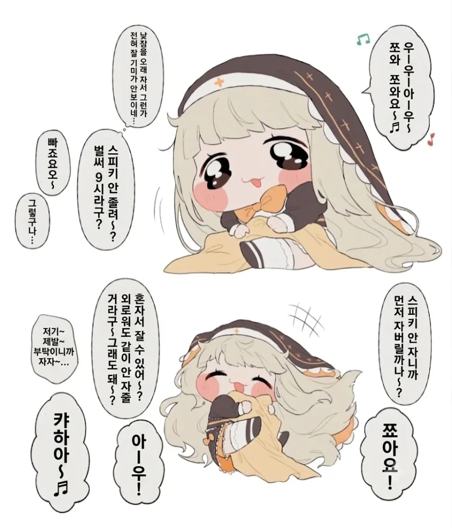 치명적인 귀여움_2.webp