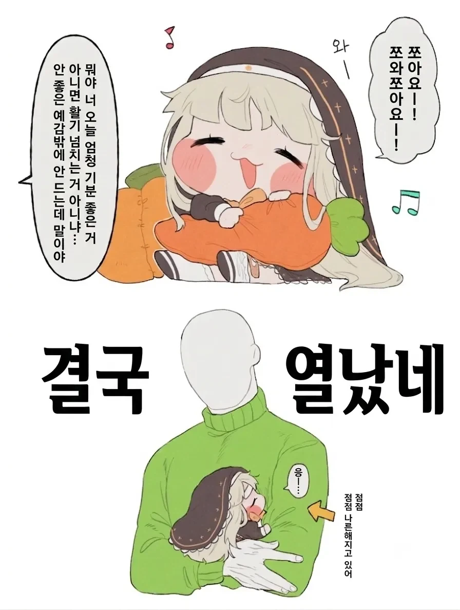 치명적인 귀여움_10.webp