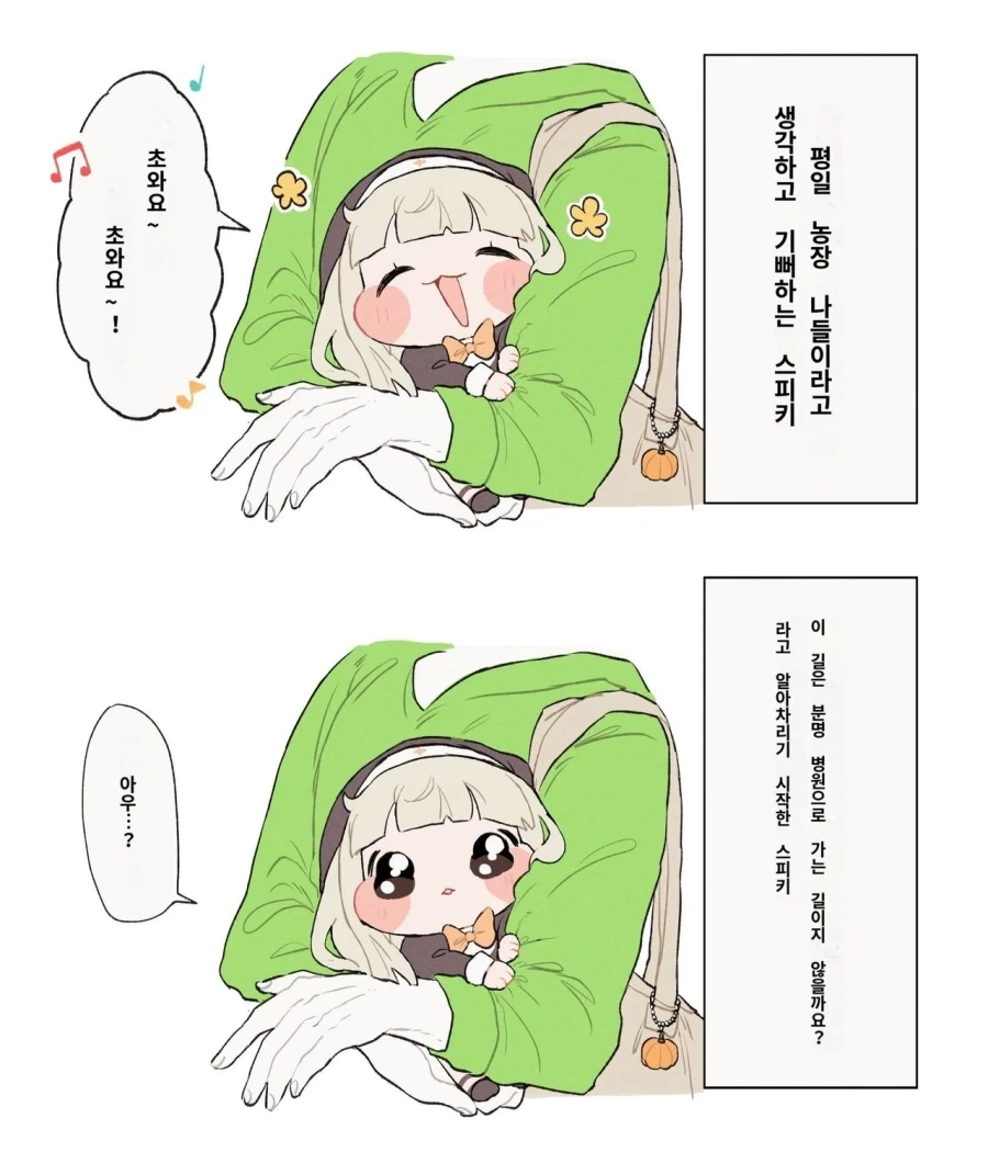 치명적인 귀여움_11.webp