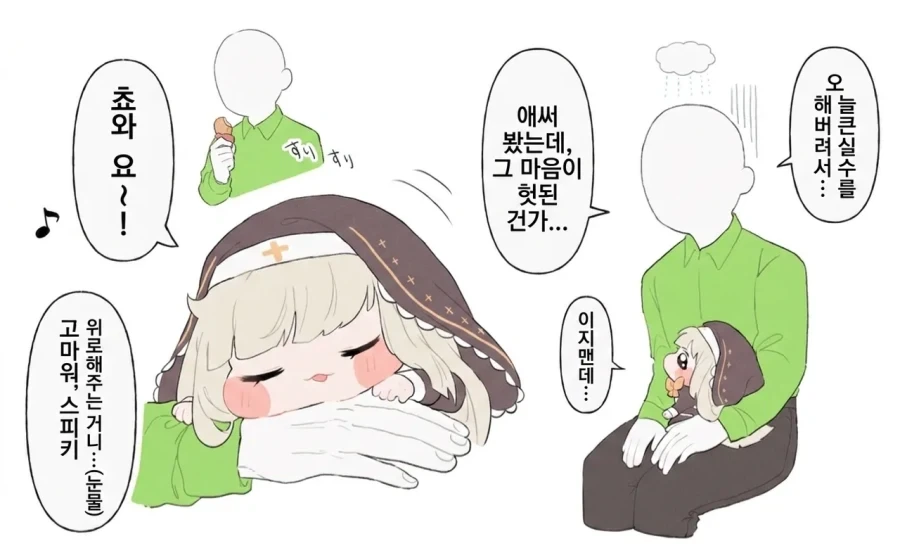 치명적인 귀여움_14.webp