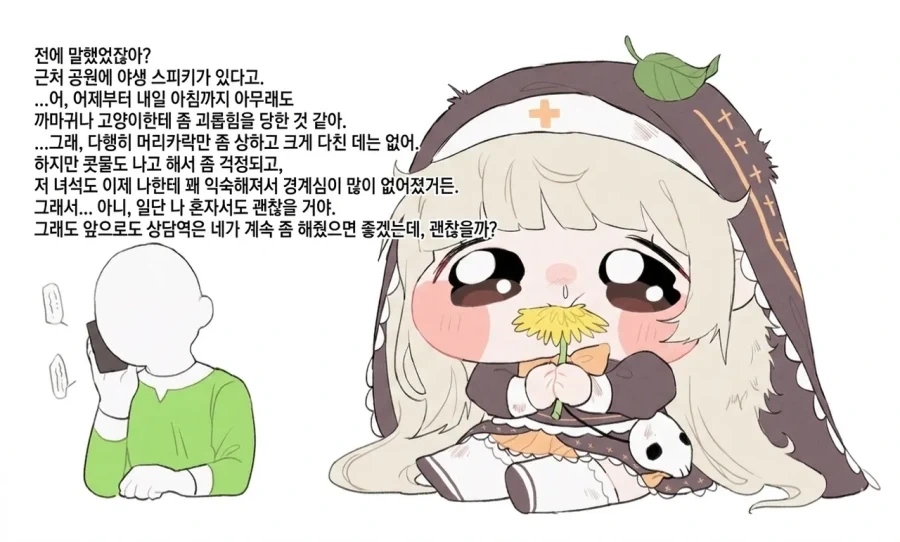 치명적인 귀여움_16.webp