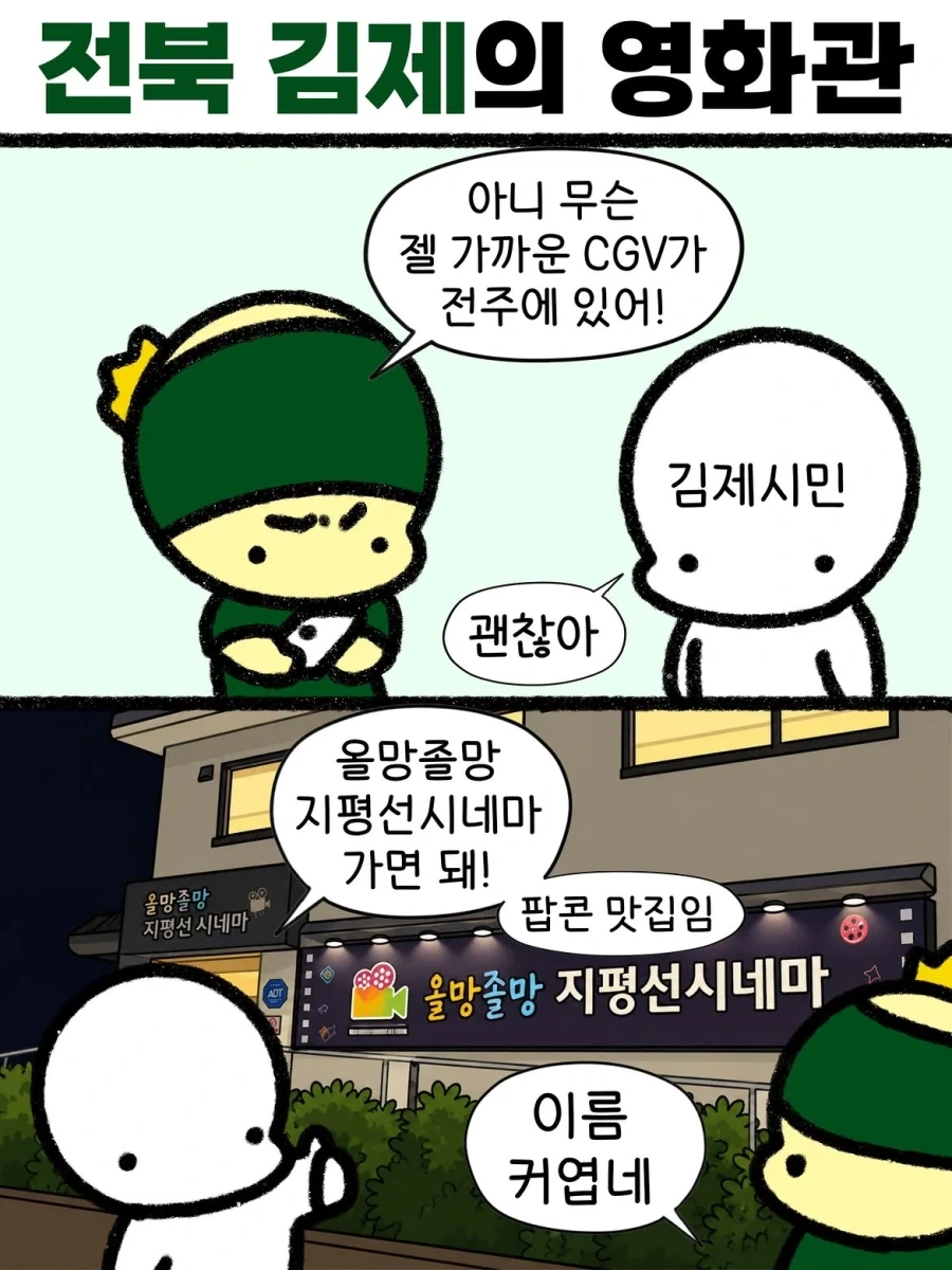 돈 아끼고 살 안찌는 가짜배달어플 이미지 4