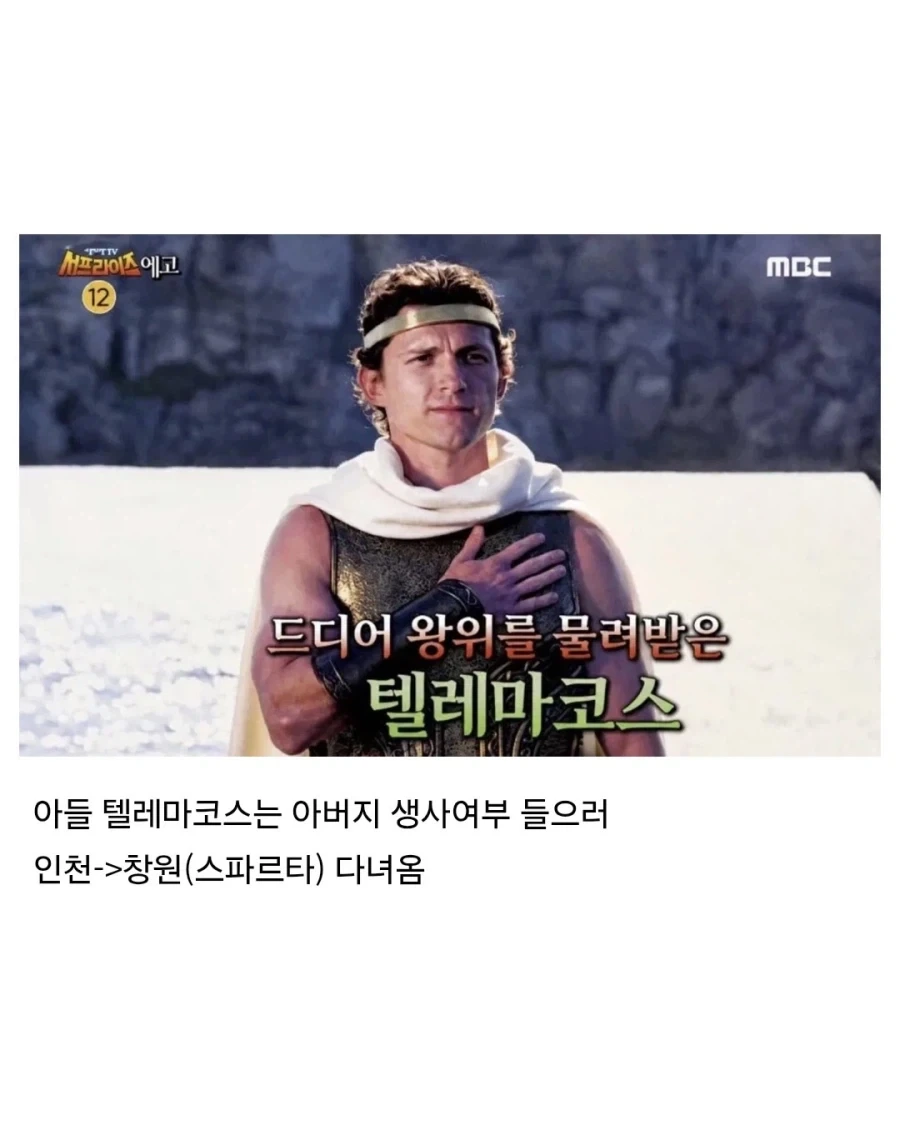 한국식으로 치환한 오디세우스 여정..._3.webp