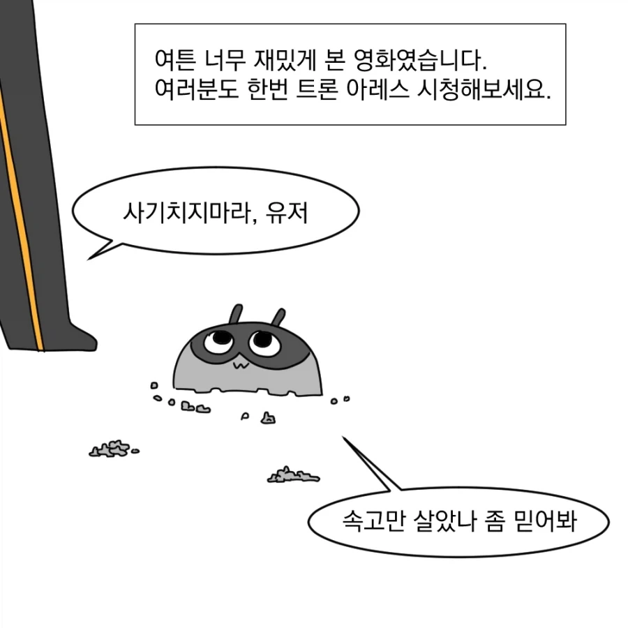 나만 좋아하고 남들은 안좋아하는 영화_10.webp