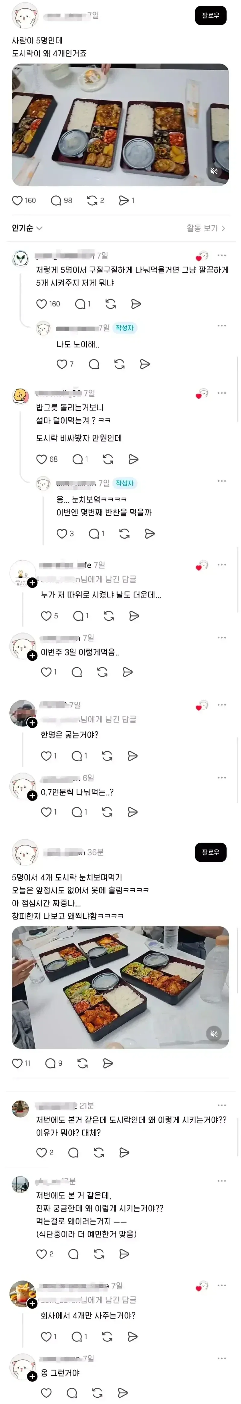 교회 처음 간 내향인의 최후.jpg 대표 이미지