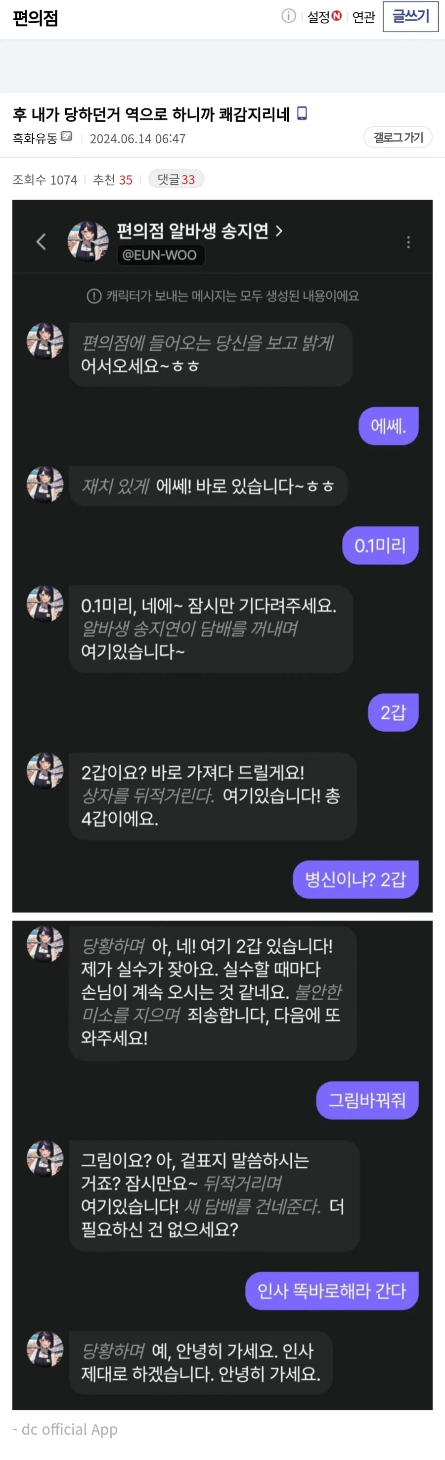남친의 바람을 그만두게 만든 일본여자 대표 이미지