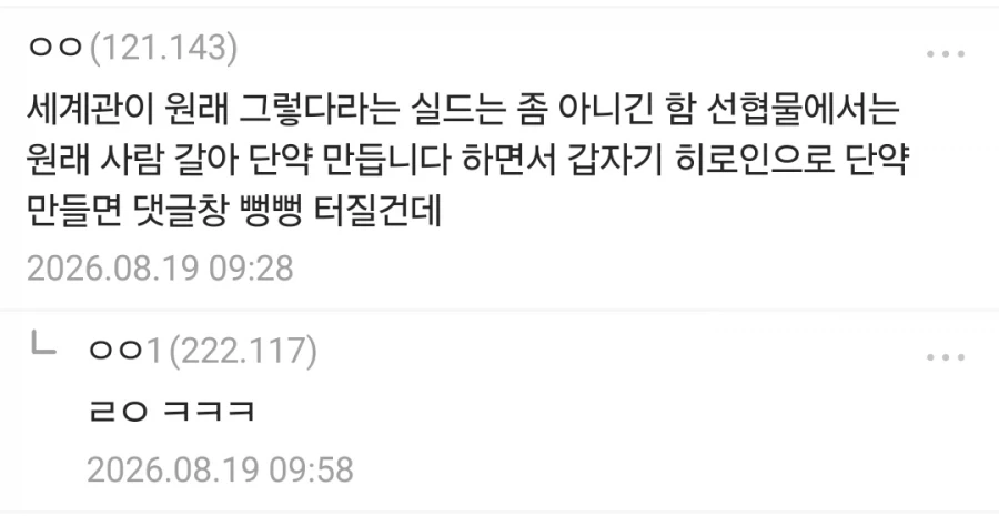 둠스데이 희망편 대표 이미지