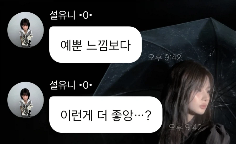 보통사람들은 이해하기 힘든 미인의 안예쁜 상태.jpg_2.webp