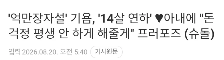 14살 연하 아내와 양평 별장 오가며 사는 44살 기욤 패트리_3.webp
