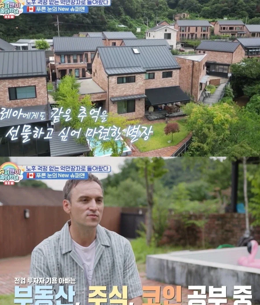 14살 연하 아내와 양평 별장 오가며 사는 44살 기욤 패트리_12.webp