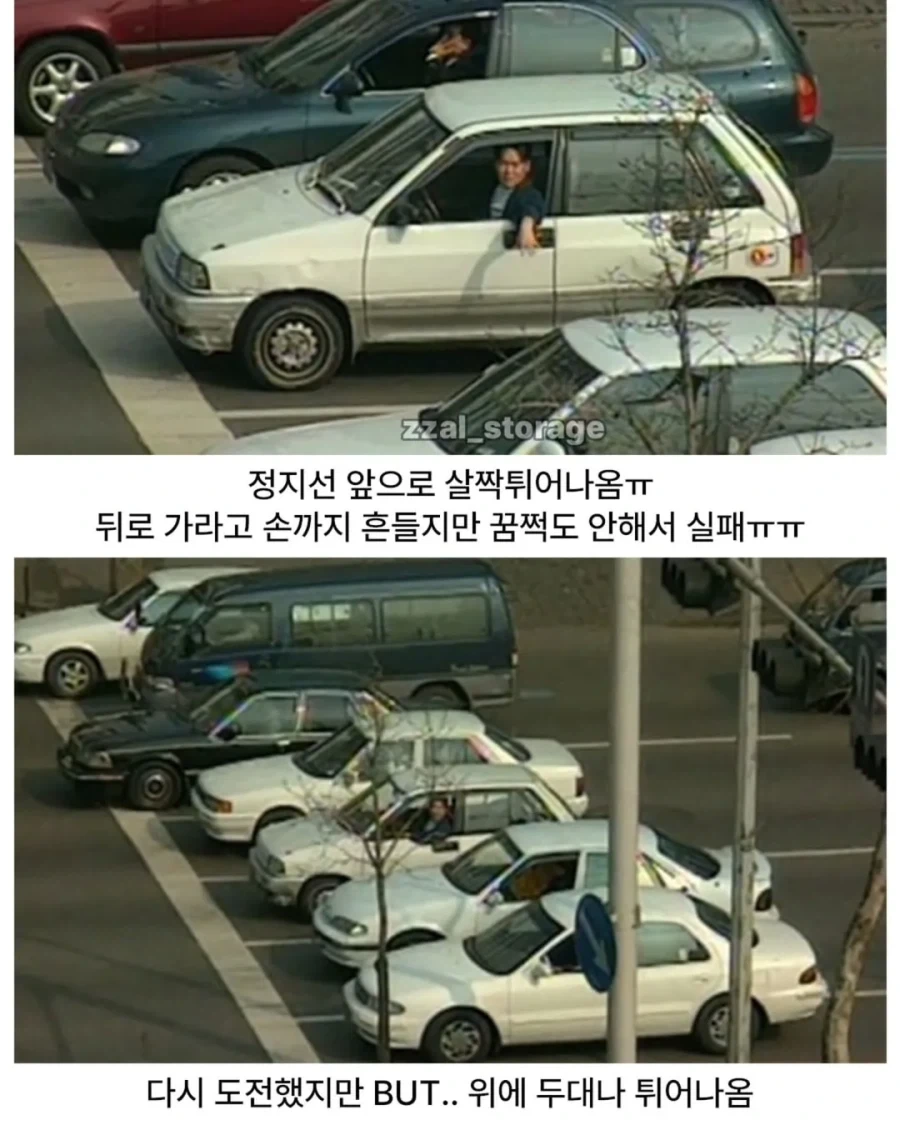 냉장고를 타기 위한 처절한 노력_2.webp