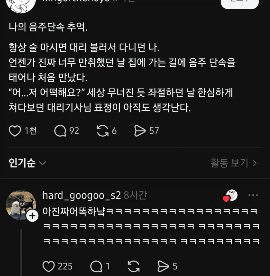 애이 씹 지랄이다 진짜ㅋㅋㅋㅋ 대표 이미지