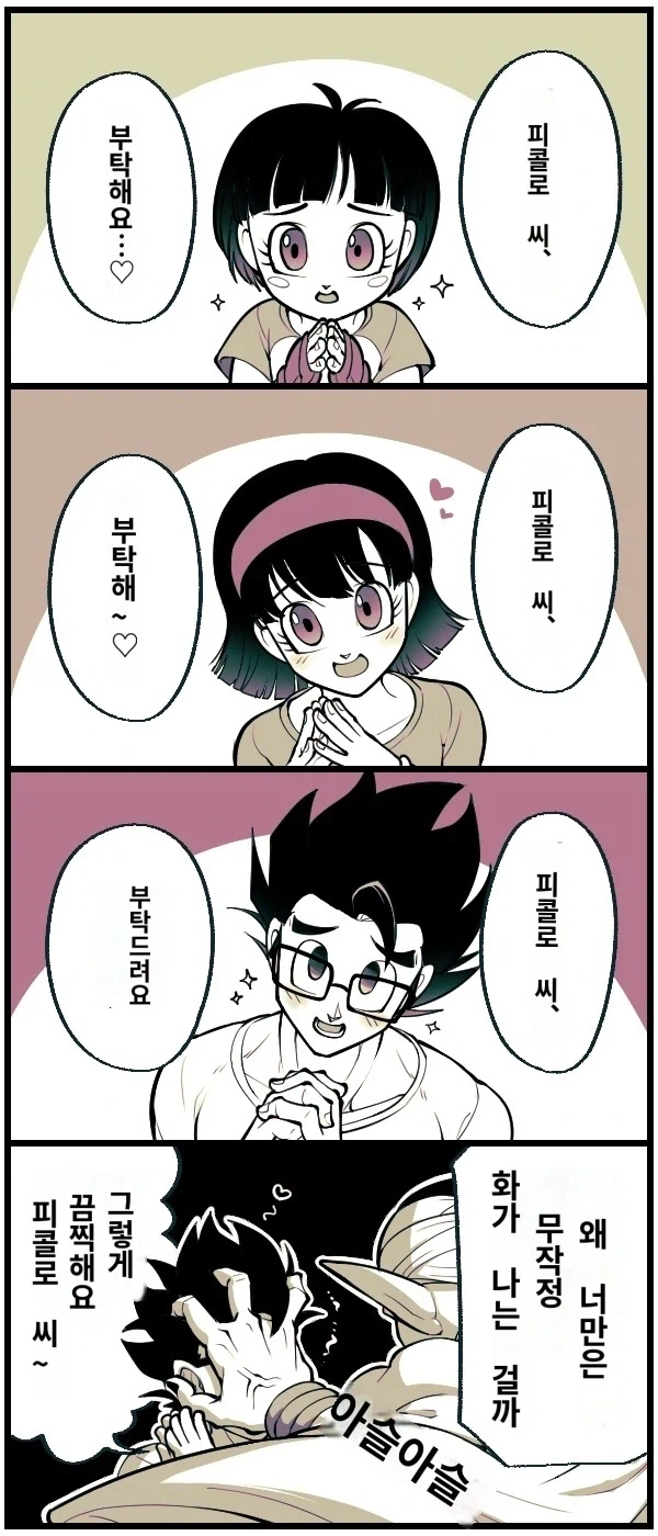 나만 좋아하고 남들은 안좋아하는 영화 이미지 10