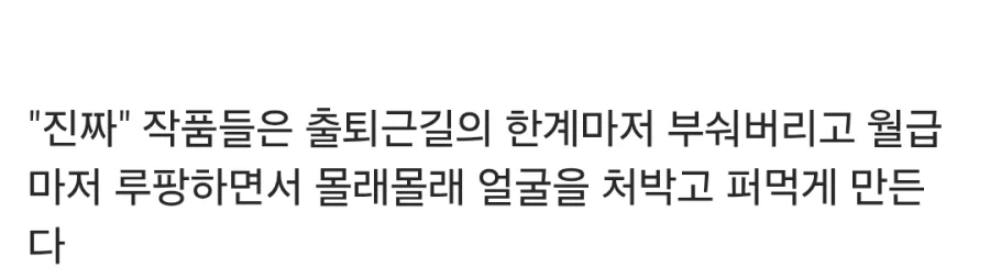 직장인의 웹소설 퀄리티 구분법_3.webp