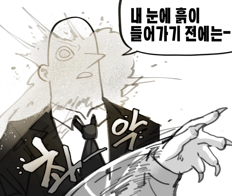 아버지가 아들 결혼 반대하는 Manhwa_2.webp