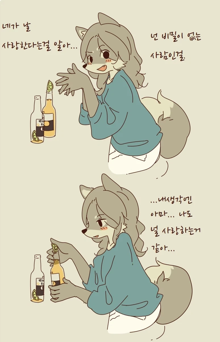 진짜로 이런 수인하고 결혼하는게 가능한 사람이 있음?_4.webp