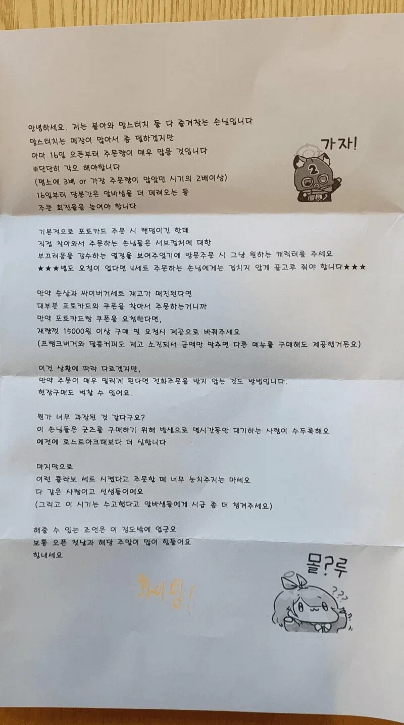 95살 노인을 구속한 게 부당하다고 전단지를 돌리는 사람들 대표 이미지