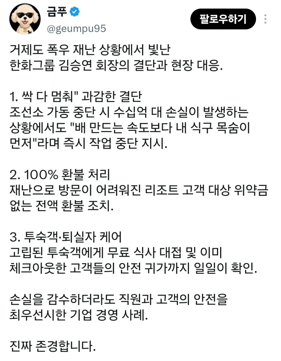 마오마오 코스프레 이미지 3
